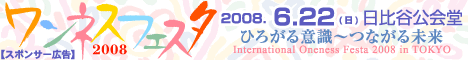 �J���L�Z���^�[�W���p���u�����l�X�t�F�X�^2008�v