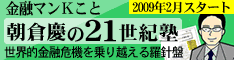 �D�䃁�f�B�A�u���q�c�̂Q�P���I�m�Z�~�i�[�v