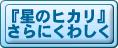 ���̃q�J������ɂ��킵��