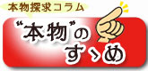 �{���������E�{���̂�����