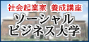 『幸せ起業支援』