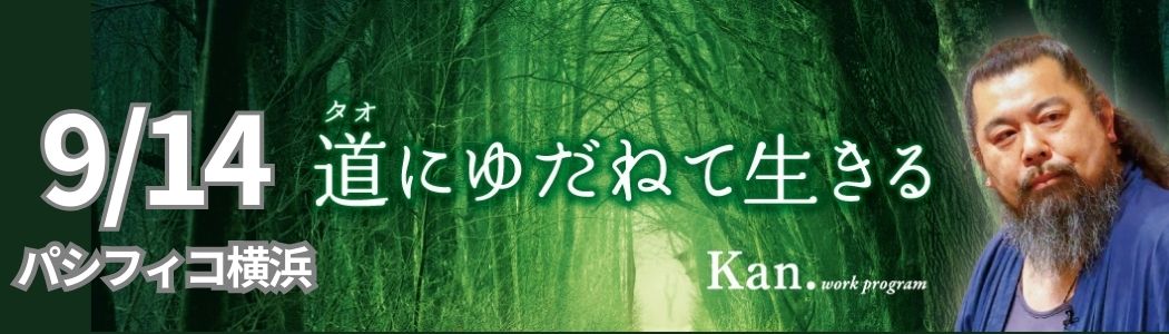 Kan. [NvO2025N914()