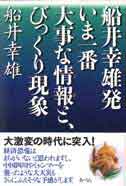 �D��K�Y���@���܈�ԑ厖�ȏ��i���Ɓj�ƁA�т����茻��