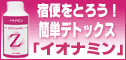 �f�g�b�N�X�u�C�I�i�~���v