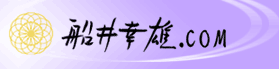 船井幸雄.com