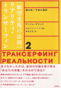�u��]�����̖@���v���A���e�B�E�g�����T�[�t�B��2�\���̉��^�s���̑I��