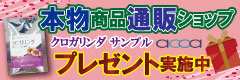 ほんもの商品通販サイト